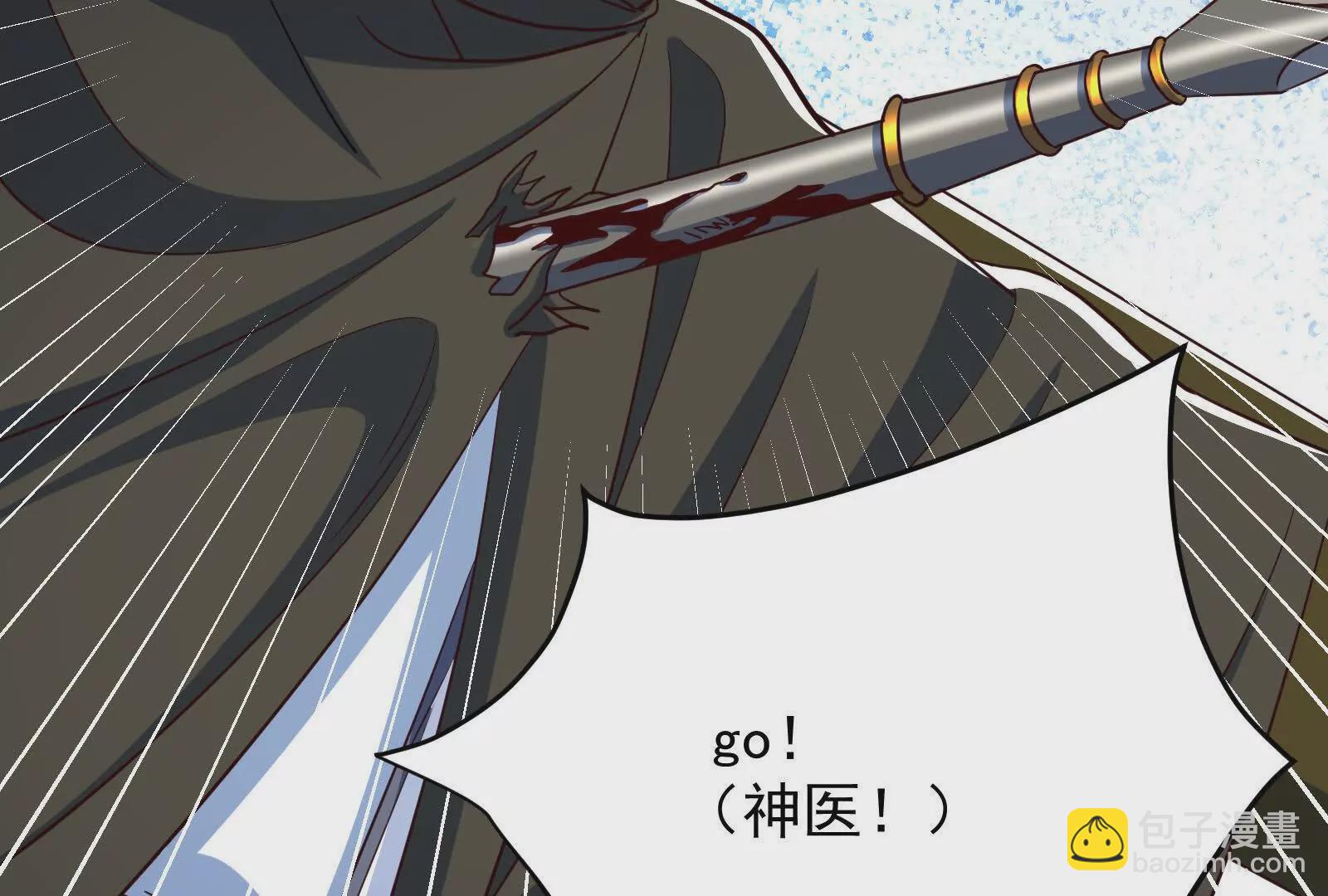 古神遊戲 - 第108話對話！最後的和平努力(1/3) - 1